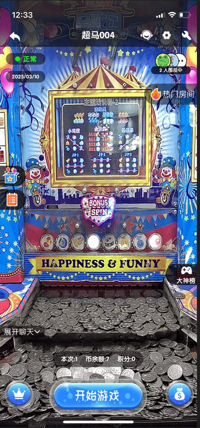 推币机app开发线上定制娃娃机街机魔鬼城线上电玩城软件源码搭建