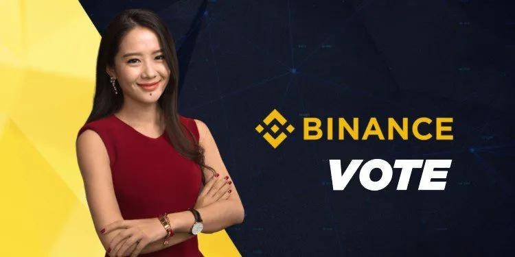 币安推出“投票上币下币”机制!项目方无法“走后门”了?