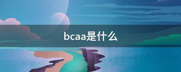 b来自caa是什么