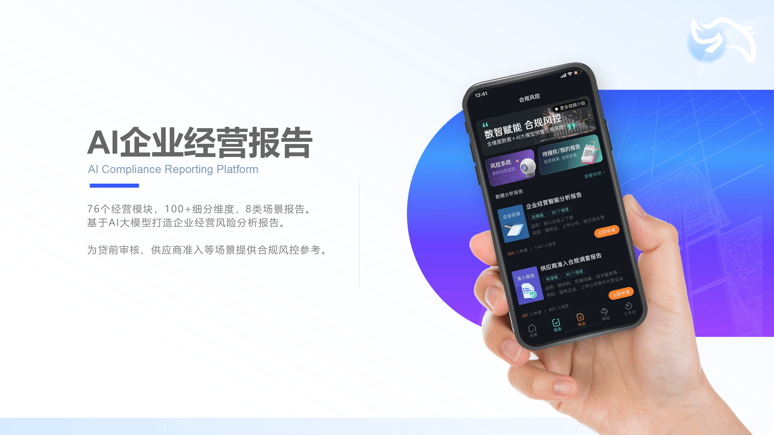 犀牛卫APP-财务分析报告-现金流量表指标验证生存力