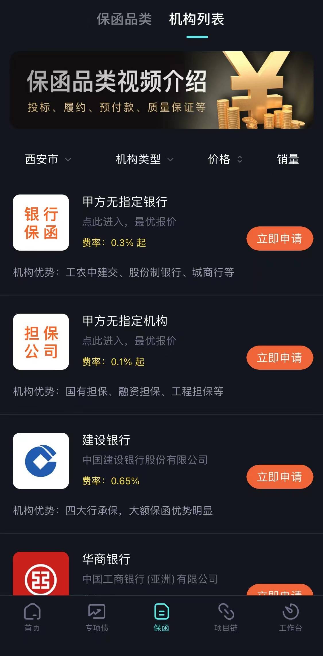 【犀牛卫APP】用保函盘活现金流,企业财务管理更高效