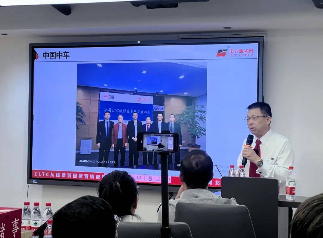 南方略咨询为深圳市湖北宜昌商会带来《LTC流程变革》主题培训