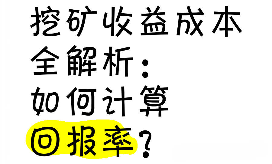 莱特币寒冬来袭：价格暴跌、矿机遇冷，行业前景如何破局？