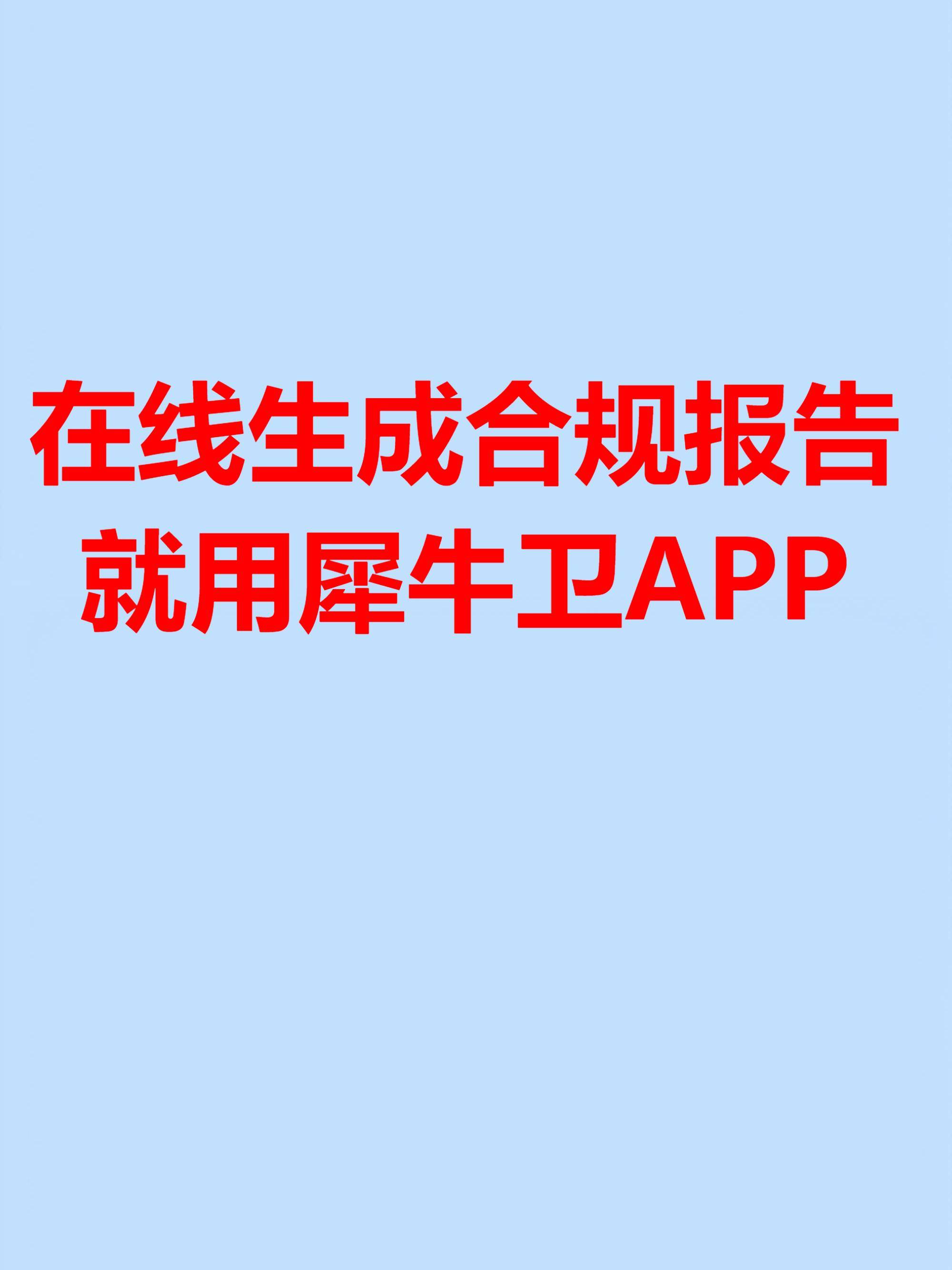 犀牛卫APP-司法分析报告-跨国追回比特币困局破解