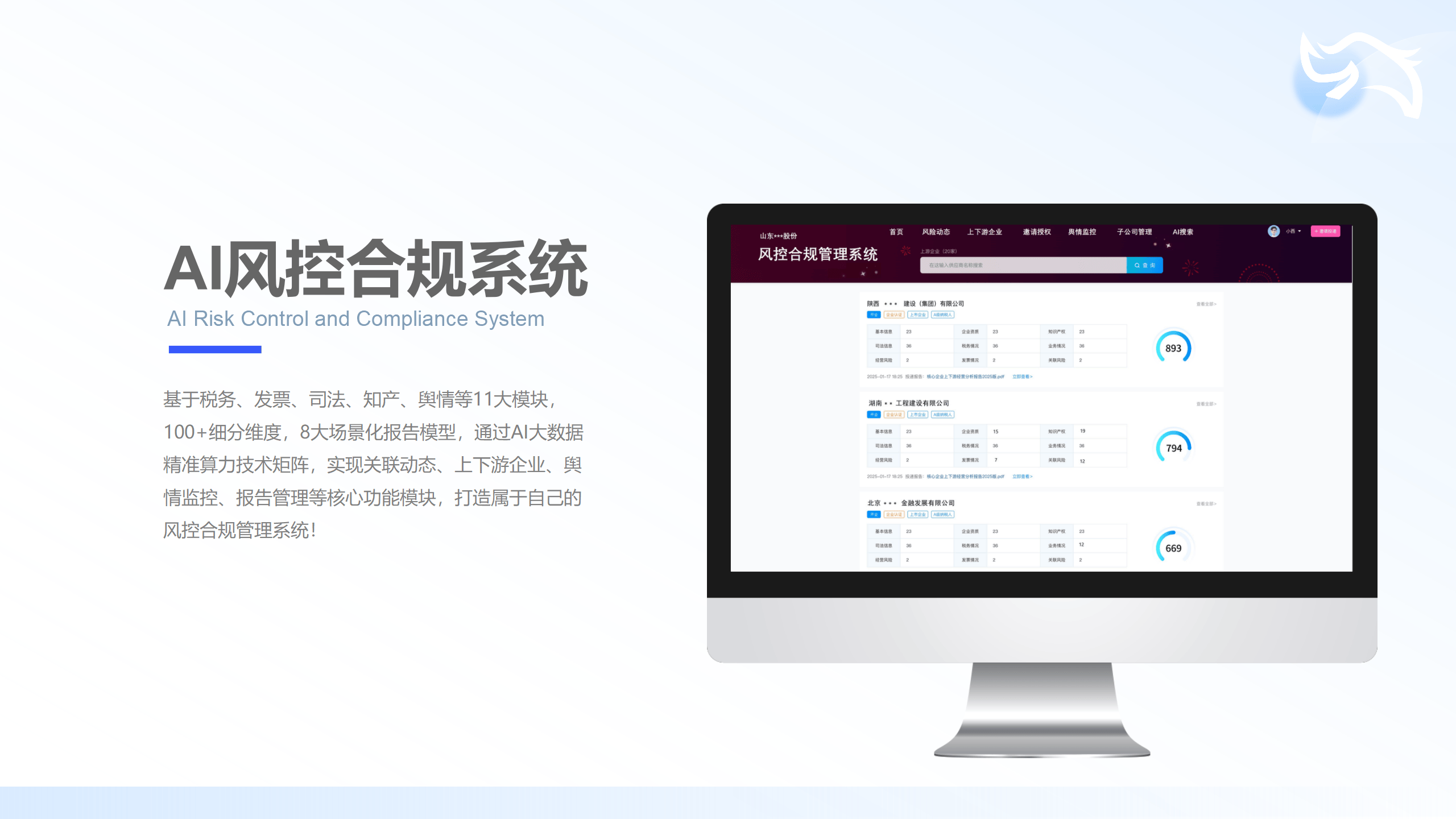 犀牛卫APP-司法分析报告-跨国追回比特币困局破解