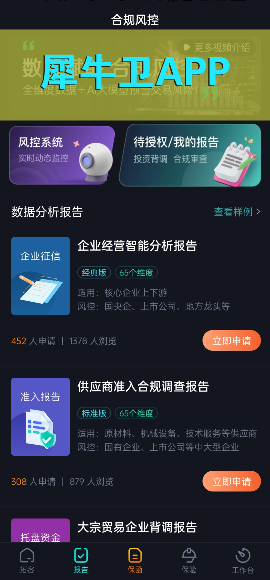 犀牛卫APP-司法分析报告-跨国追回比特币困局破解