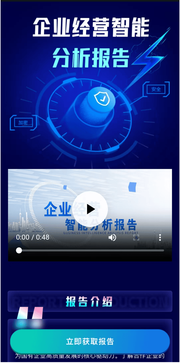 犀牛卫APP-司法分析报告-跨国追回比特币困局破解