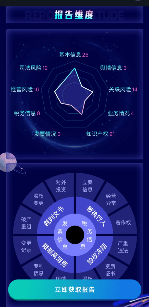 犀牛卫APP-司法分析报告-跨国追回比特币困局破解