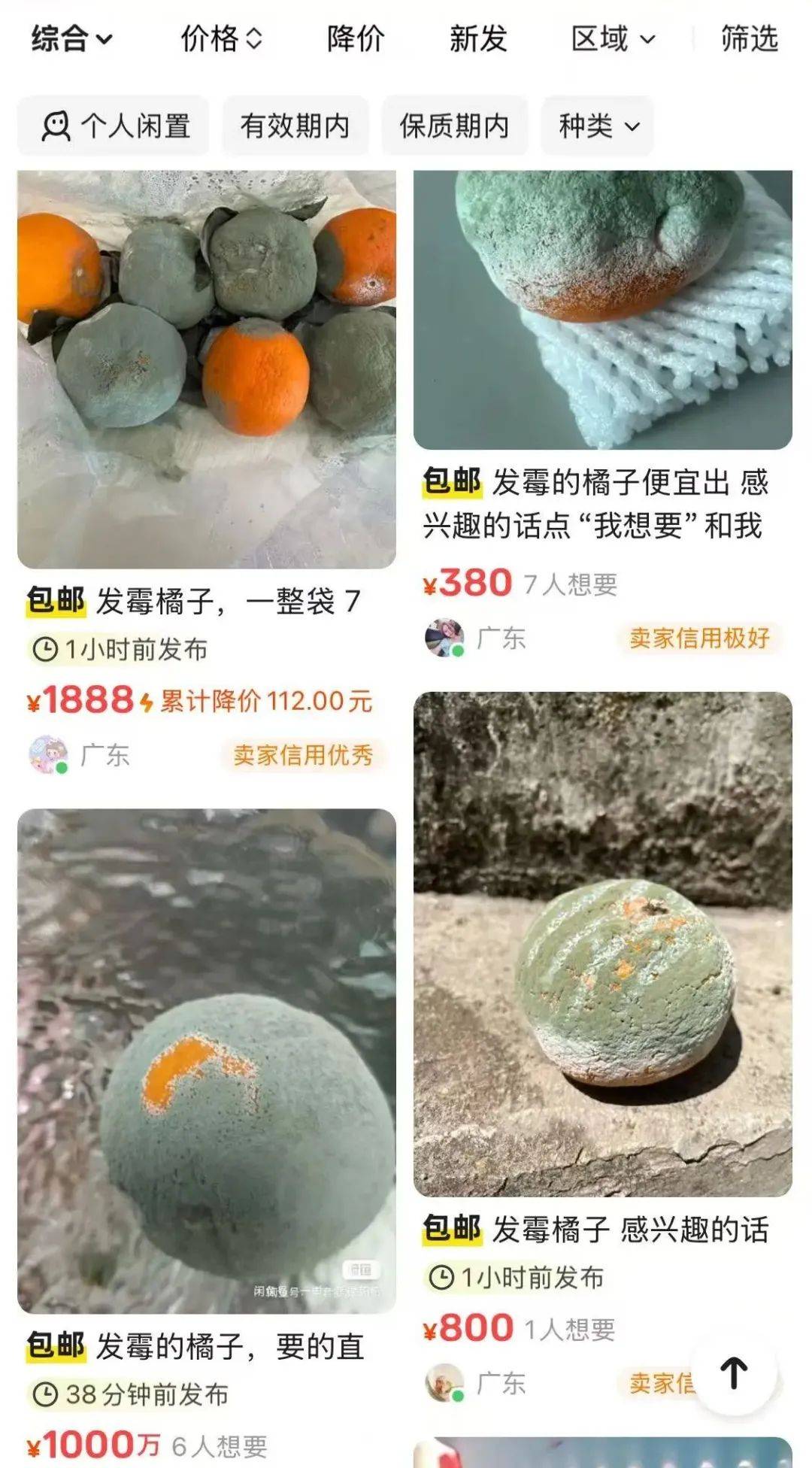 突然爆火，在二手平台卖出“天价”！紧急提醒……