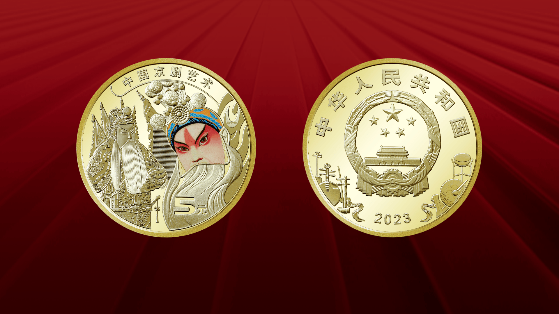 每人20枚!新5元纪念币,又要火了