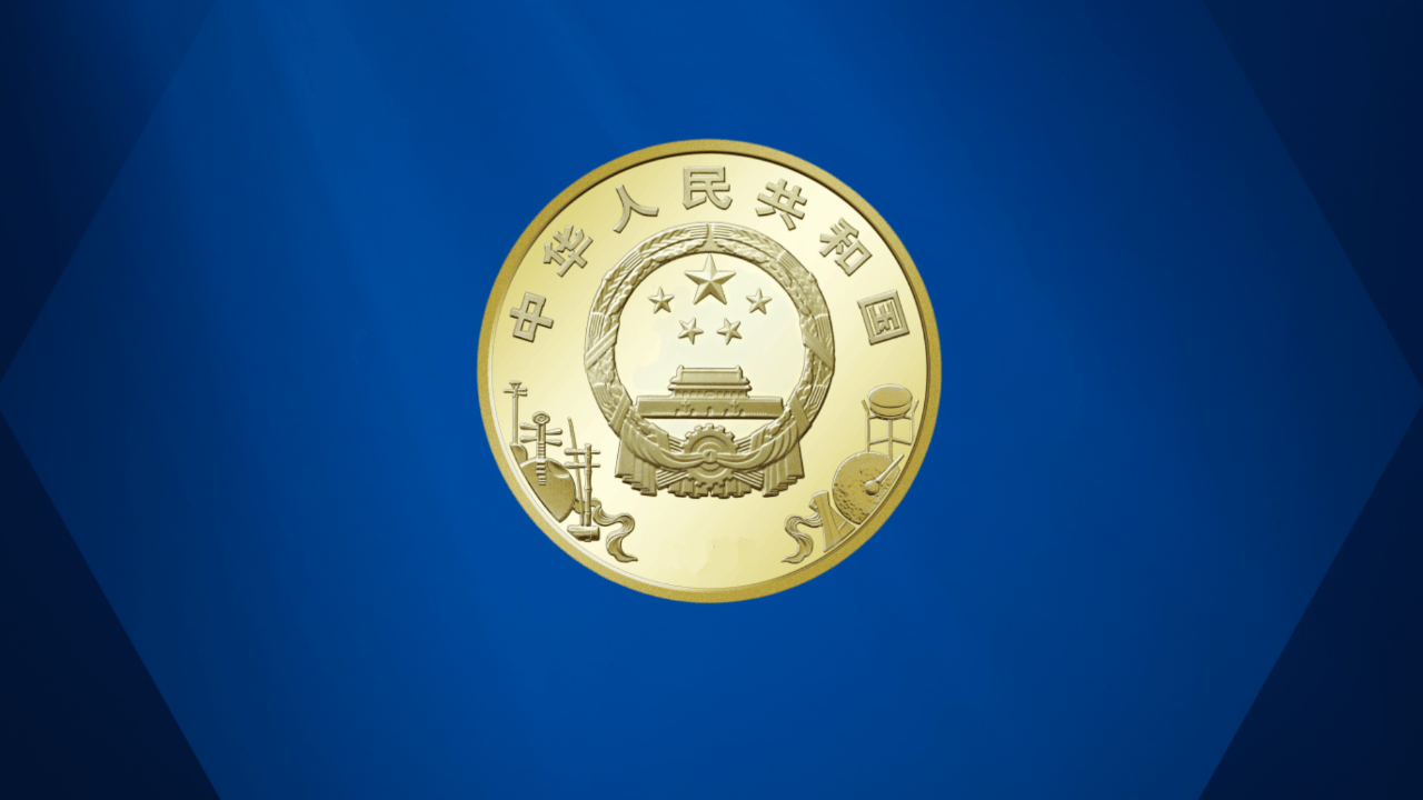 每人20枚!新5元纪念币,又要火了