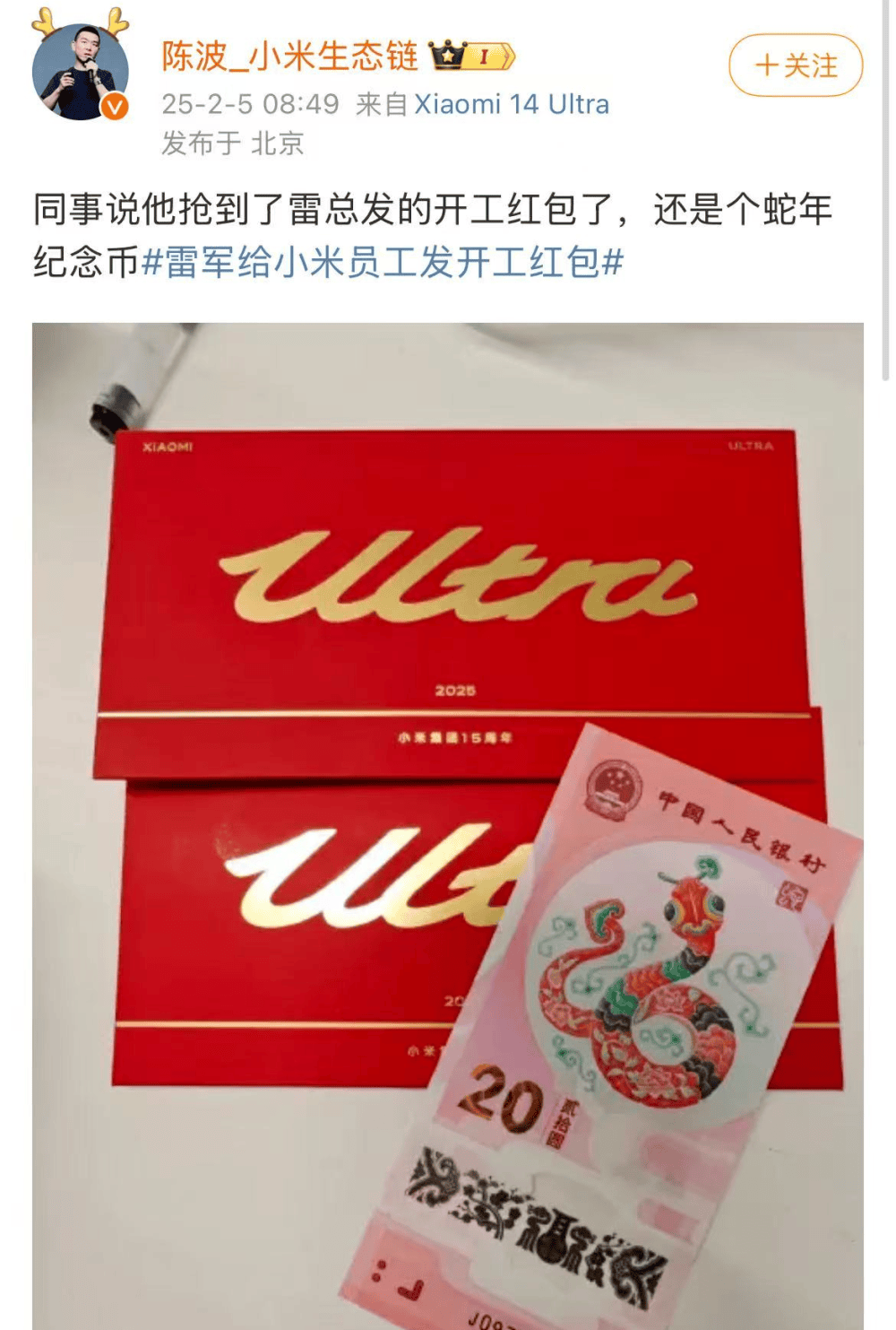 火了!蛇年币钞开年大涨,即将2次预约