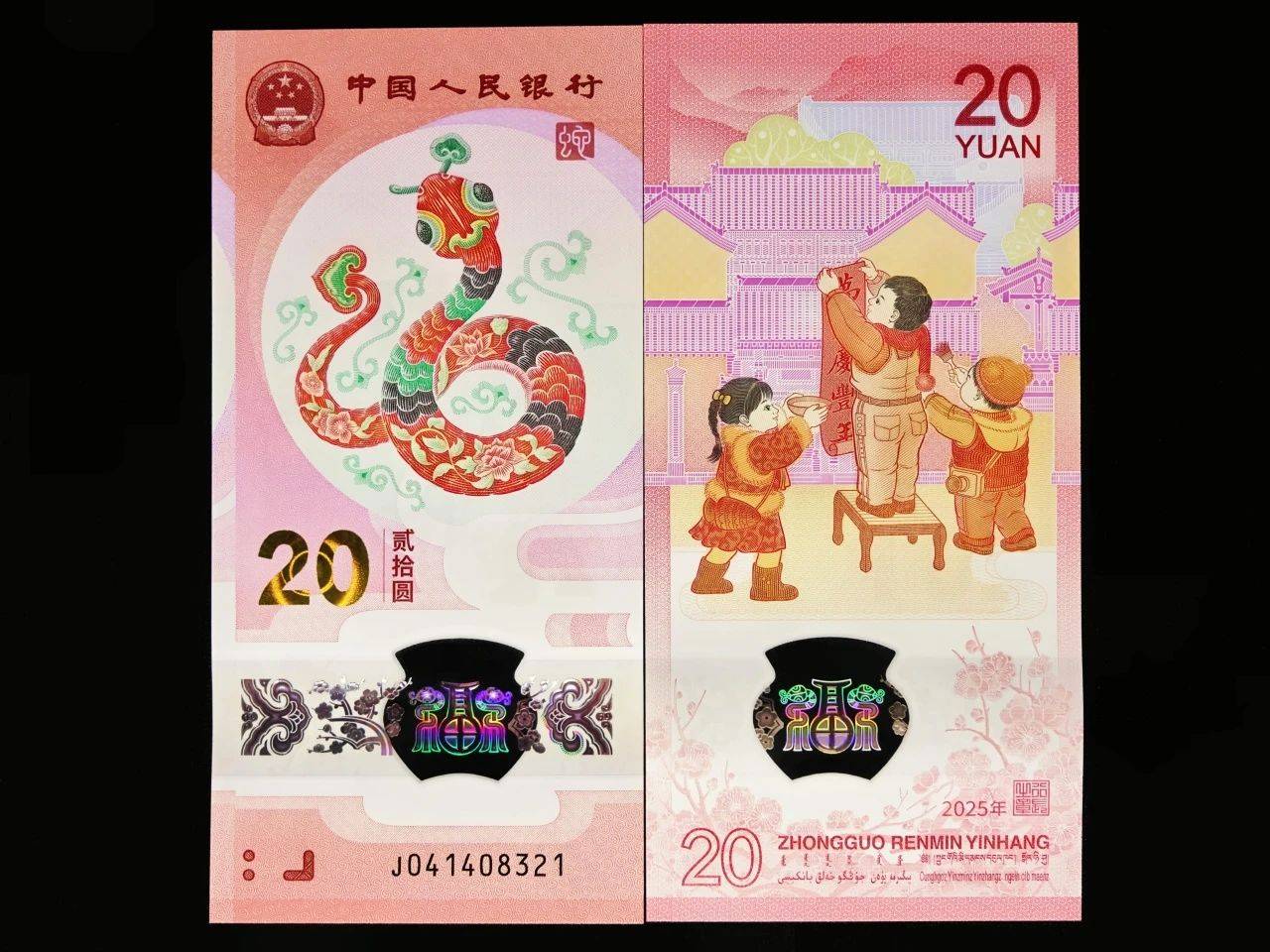 火了!蛇年币钞开年大涨,即将2次预约