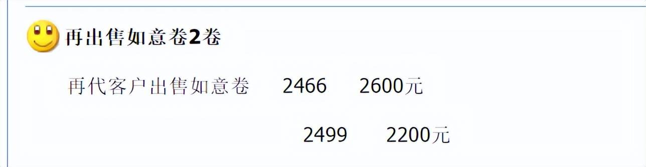 爆火！京剧币发现错版？连夜涨破2200