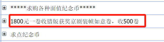 爆火！京剧币发现错版？连夜涨破2200