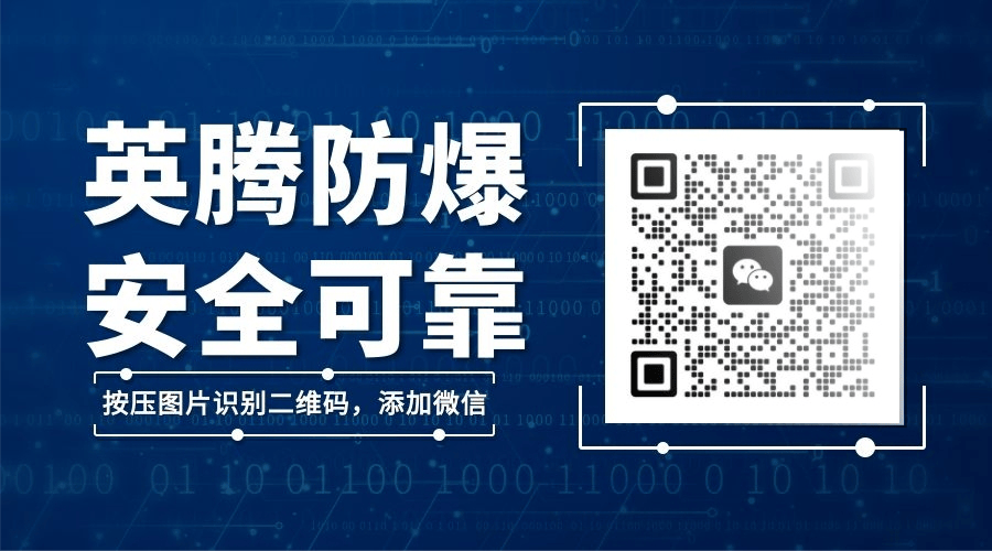 推荐型号BKF-75-Ex:东台海洋石油平台优选防爆空调控温方案