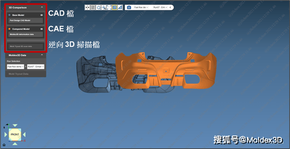 Moldex3D模流分析之3D检视平台操作3D模型