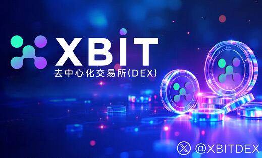 XBIT交易平台稳健应对BTC市场技术与安全成最大亮点
