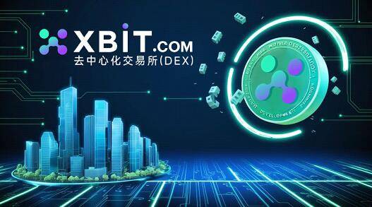 BTC价格持续波动,XBIT去中心化交易所平台展现独特优势