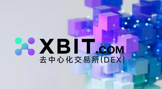 ETH链交易平台与XBIT达成战略合作推动去中心化交易创新