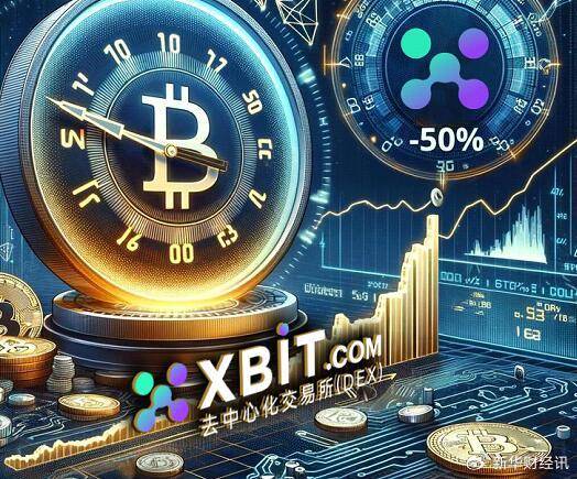 ETH成交易热点区链交易平台抢滩登陆XBIT特性新标地