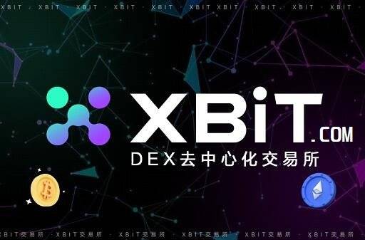 ETH链上交易平台日破百亿 XBIT研究高位震荡或引发市场变局