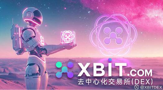 买币交易平台监管升级XBIT引擎重塑全球资产流动