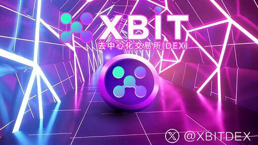 买币交易平台监管升级XBIT引擎重塑全球资产流动