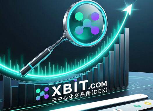 XBIT去中心化交易所平台预计山寨币复苏扩展币圈杠杆