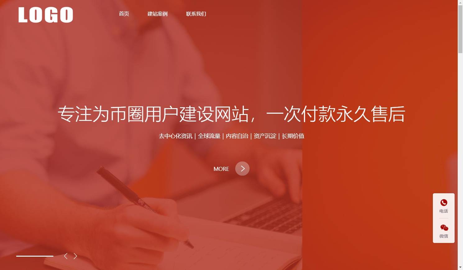 如何打造一个专业的币圈知识分享平台？