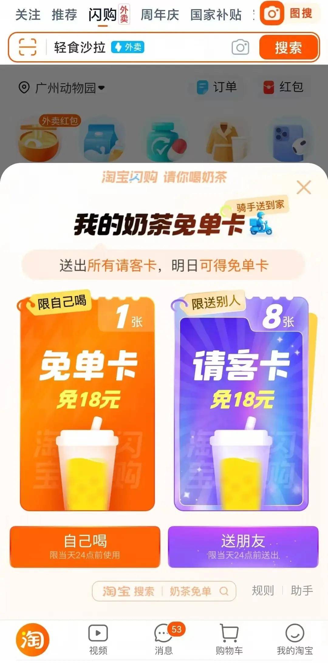 外卖平台疯狂撒币后,第一个受害者竟是它?