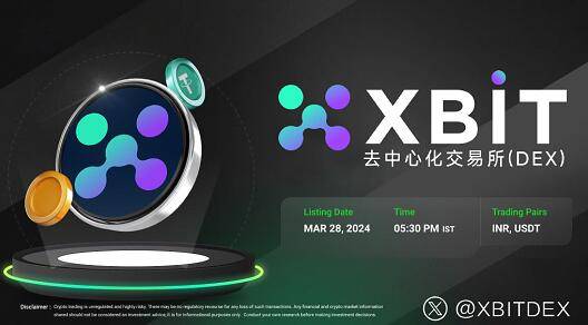 虚拟币交易平台监管巨震 XBIT闪电网络突破单日百万笔