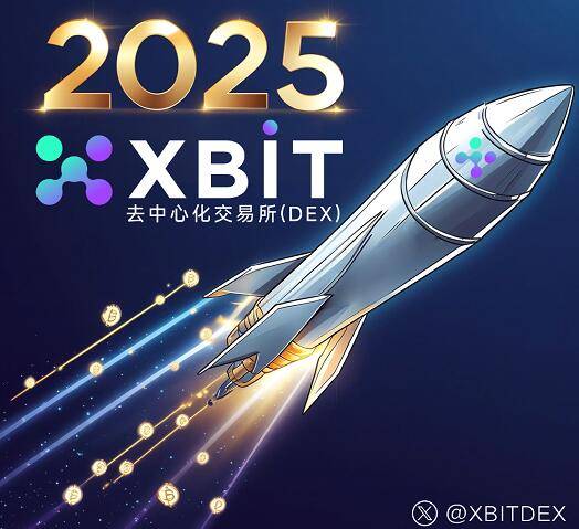 USX稳定币今夏登场 XBIT去中心化交易所平台助力生态互联