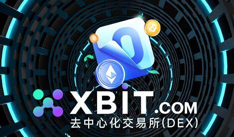 数字币交易平台加密货币市场大涨,XBIT去中心化交易所成焦点