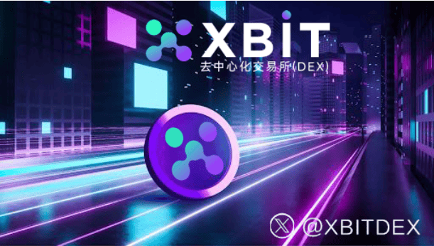 买币永续合约成全球交易热点,XBIT去中心化交易所平台显著提升市场流动性
