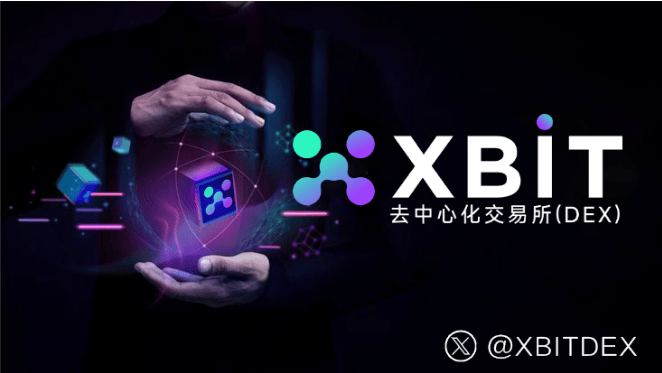 买币永续合约成全球交易热点,XBIT去中心化交易所平台显著提升市场流动性