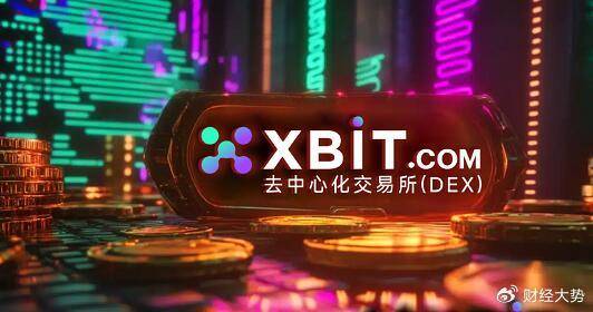 XBIT助力链上平台崛起 BNB生态重塑加密市场价值