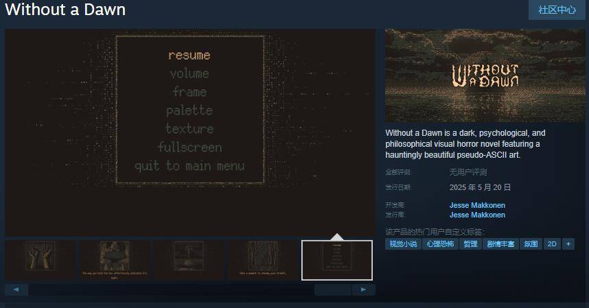 蒸汽平台视觉恐怖小说《Without a Dawn》公布