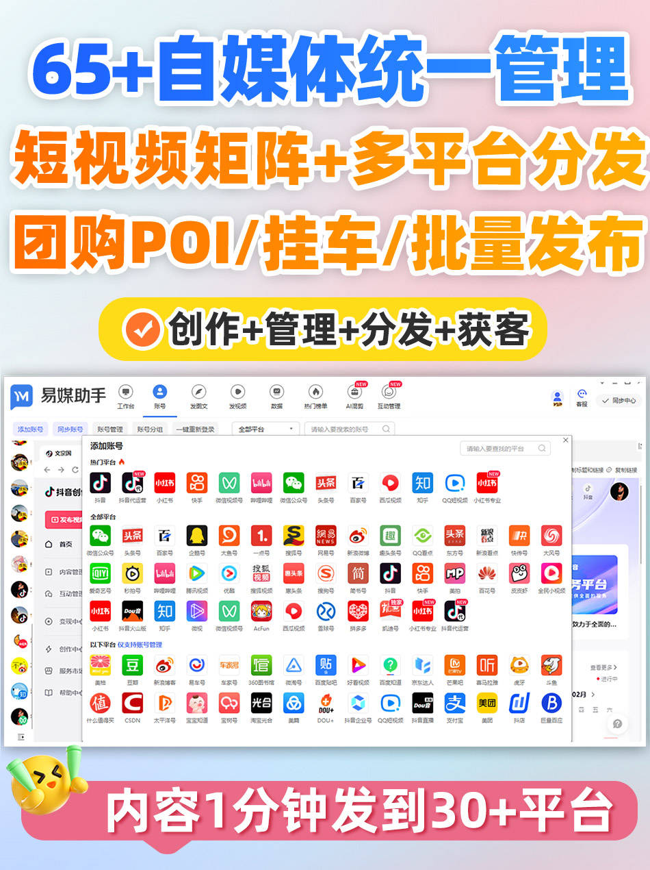 快手赚现金有哪些可行方法?内容一键分发平台是什么?