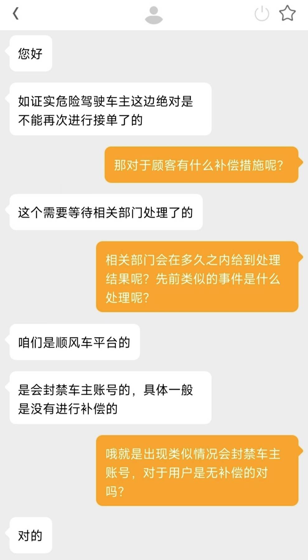 嘀嗒顺风车司机高速路上脱手剪指甲吓坏乘客，平台：已封号，赔偿8元现金券