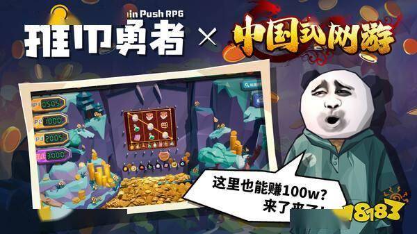 独立游戏《推币勇者》Steam平台发售