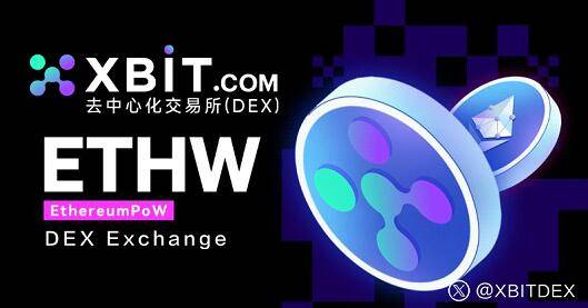 币圈杠杆新势力：XBIT去中心化交易所平台创新与机遇解读​