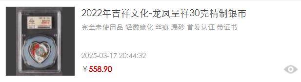 一币爆火,多枚升天!这些龙题材纪念币行情猛涨!