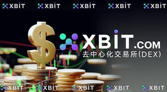 买币交易所官网的安全革命：XBIT如何定义行业标准
