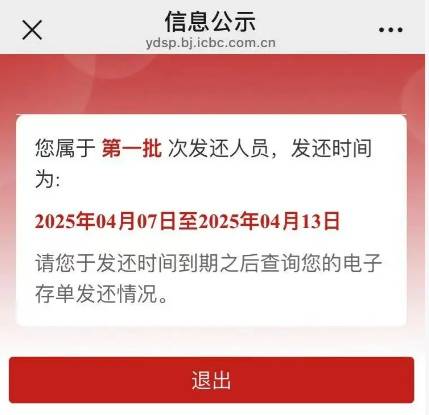 “e租宝”被查十年后:近期已进行第二批资金清退,有投资者称感到意外和惊喜