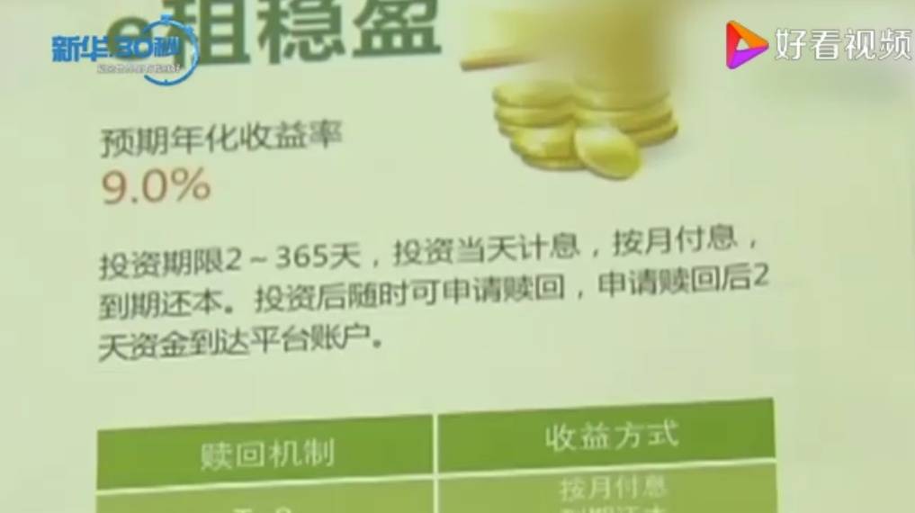 “e租宝”被查十年后:近期已进行第二批资金清退,有投资者称感到意外和惊喜