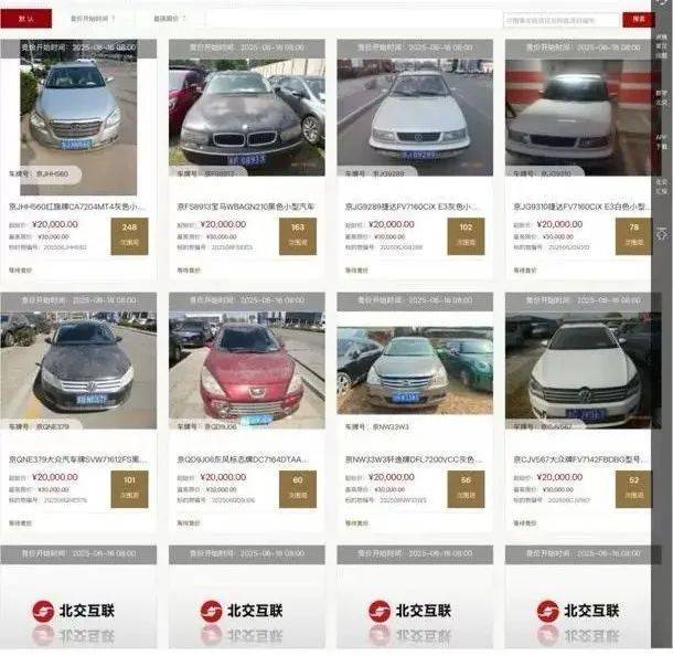全部以最高限价成交！今年首期京牌小客车司法处置结束
