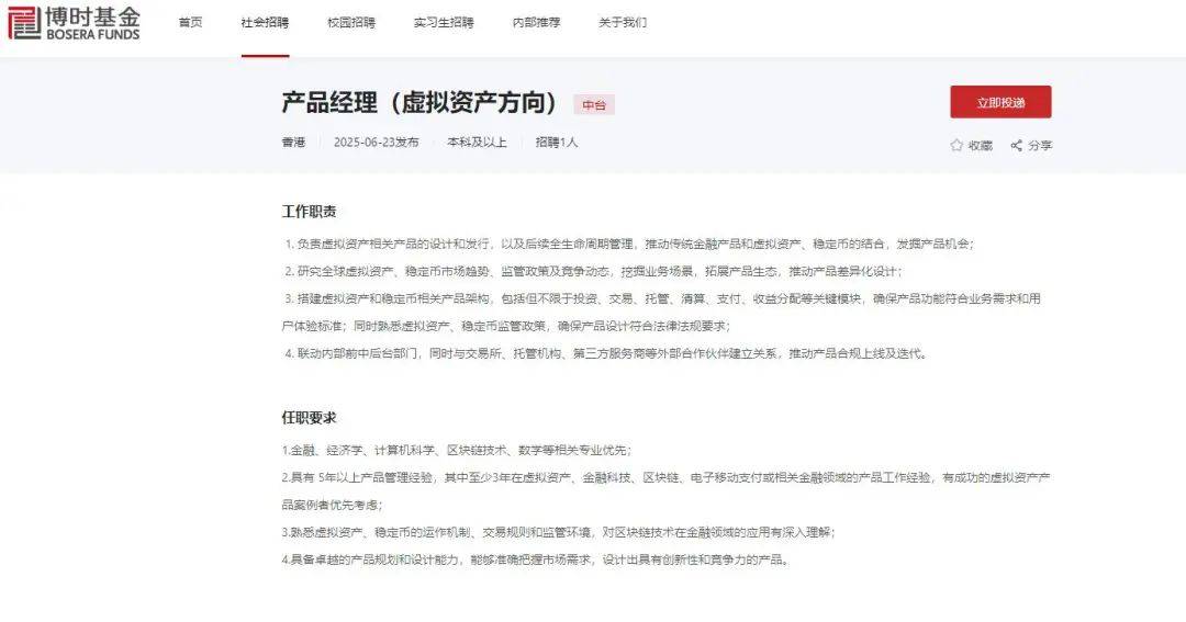 稳定币火了,头部公募闻风而动