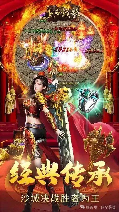 上古战歌苍穹币攻略 上古战歌异火传奇沙之城主苍穹币如何获取