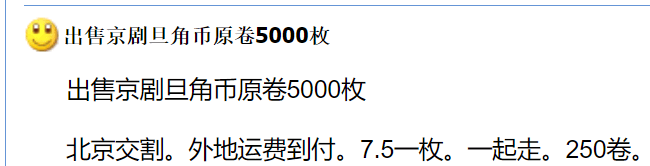 每人20枚!必约!新5元京剧净角纪念币将发行!已经火了!